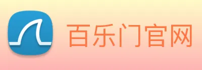 百乐门官网 Logo